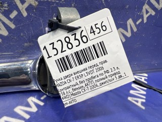 Ручка двери внешняя, ориг. номер E22258410A, MAZDA CX-7 2006-2009