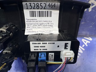 Прикуриватель, ориг. номер 253314GA0A, 253314GA1A, NISSAN SKYLINE 2010-2014