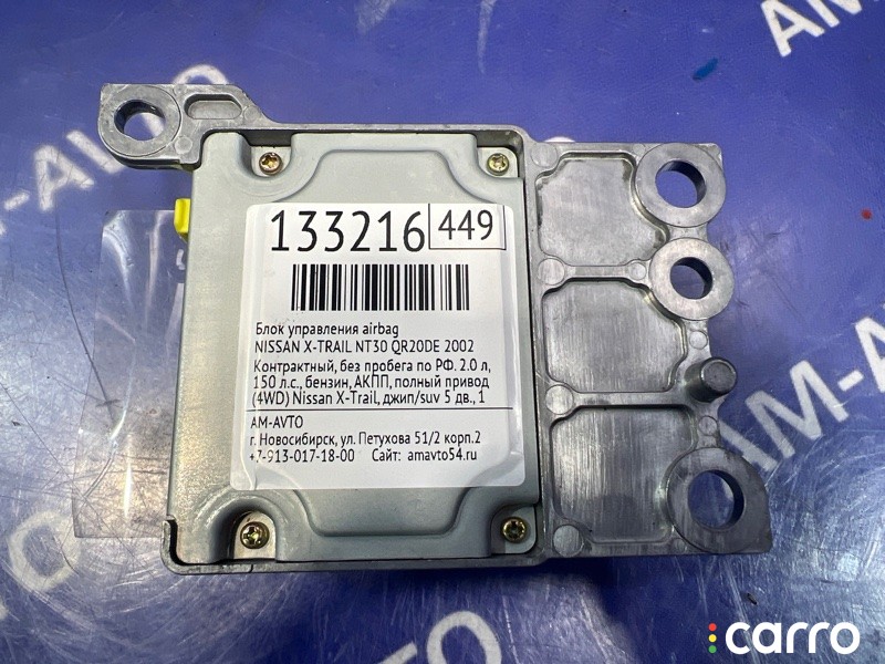 Блок управления AIRBAG NISSAN X-TRAIL 2000-2004, 988208H300, фото 5