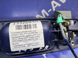 Ручка двери внешняя, ориг. номер 806068H506, 806088H300, NISSAN X-TRAIL 2000-2004