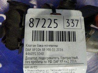 Клапан электромагнитный, ориг. номер 1830062, 4460913040, DAF XF106 2014-2026