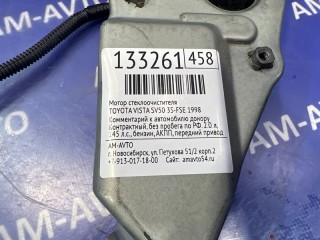 Мотор стеклоочистителя, ориг. номер 8511032070, TOYOTA VISTA 1994-1998