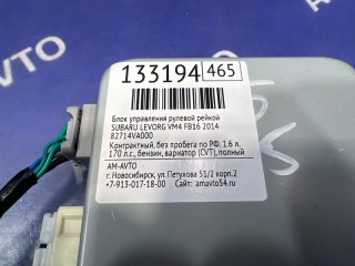 Блок управления рулевой рейкой, ориг. номер 82714VA000, SUBARU LEVORG 2014-2017