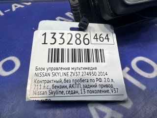 Джойстик мультимедиа, ориг. номер 283954GA0A, 283954GA1A, NISSAN SKYLINE 2010-2014