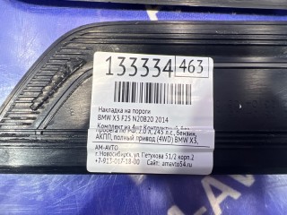 Накладка на порог салона, ориг. номер 51477240687, 51477240688, BMW X3 2010-2014