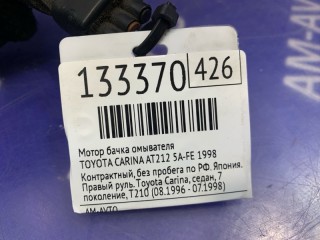 Насос бачка стеклоомывателя, ориг. номер 8533010290, 8533010280, TOYOTA CARINA 1992-1998
