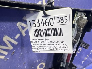 Консоль магнитофона, ориг. номер 682604CA0A, NISSAN X-TRAIL 2010-2015