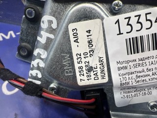 Моторчик заднего дворника, ориг. номер 67637285407, 67637304557, BMW 1-SERIES 2011-2014