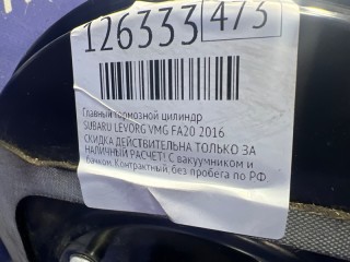 Главный тормозной цилиндр, ориг. номер 26401VA000, 26401VA010, SUBARU LEVORG 2014-2017