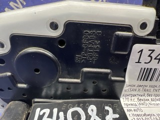 Замок двери, ориг. номер 82500JG00A, 82500JG00B, NISSAN X-TRAIL 2007-2011
