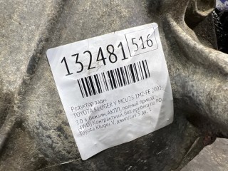 Редуктор, ориг. номер 4111048030, 4111048040, TOYOTA KLUGER V 2000-2003