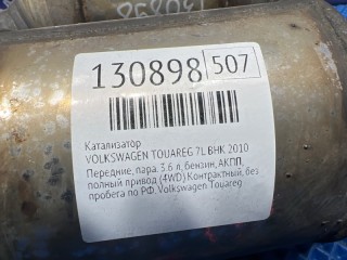 Катализатор, ориг. номер 7L0254200SX, 7L0254200TX, VOLKSWAGEN TOUAREG 2006-2010