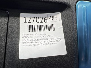 Панель замка багажника, ориг. номер 74891TL6J01ZD, 74891TL6J01ZA, 74891TL6J01ZB, 74891TL6J01ZC, 74891TL6J01ZE, 74891TL6J01ZF, 74891TL6J01ZG, HONDA ACCORD 2007-2011