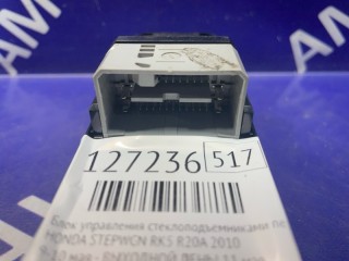 Блок управления стеклоподъемниками, ориг. номер 35750SZW000, HONDA STEPWGN 2009-2012