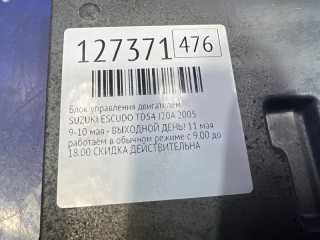 Блок управления двигателем, ориг. номер 3392065J01, 3392065J00, SUZUKI ESCUDO 2000-2005