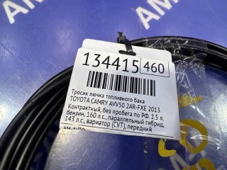 Трос лючка топливного бака, ориг. номер 7703533140, TOYOTA CAMRY 2011-2014