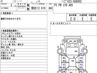 Замок двери, ориг. номер 80553AA210, 82503AA210, 825072Y000, NISSAN CEFIRO 1997-2000