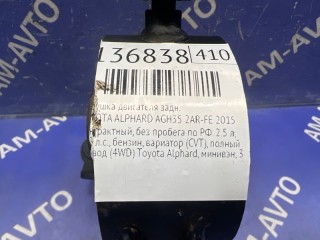 Подушка двигателя, ориг. номер 1237136160, 1232136140, TOYOTA ALPHARD 2011-2015