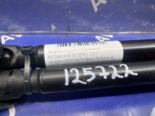 Амортизатор двери багажника, ориг. номер 904505SK0A, 904515SK0A, NISSAN LEAF 2017-2026