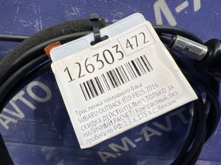 Трос лючка топливного бака, ориг. номер 57350AL00A, 57350AL01A, SUBARU OUTBACK 2014-2018