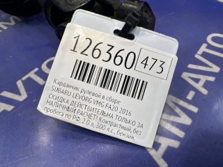Карданчик рулевой в сборе, ориг. номер 34160VA000, 34160VA010, SUBARU LEVORG 2014-2017