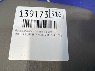Лючок обшивки багажника, ориг. номер 64715-48020, TOYOTA KLUGER V 2000-2003