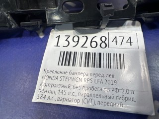Крепление бампера, ориг. номер 71101TLA000ZZ, HONDA STEPWGN 2017-2022