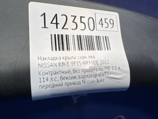 Накладка крыла, ориг. номер 788611KA0A, NISSAN JUKE 2010-2014