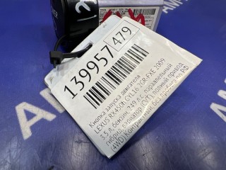 Кнопка запуска двигателя, LEXUS RX450h 2006-2009