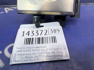 Кнопка запуска двигателя, ориг. номер LR094038, LAND ROVER RANGE ROVER EVOQUE 2011-2015