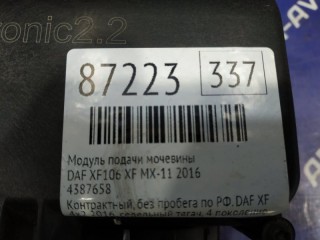 Модуль подачи мочевины, ориг. номер 1819797, 0444042136, 4387658, 2408206, 1819797RN, 2408206RN, DAF XF106 2014-2026