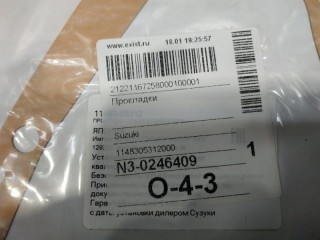 Прокладка зажигания, ориг. номер 11483-05312-000, SUZUKI DJEBEL