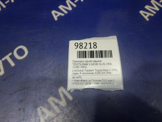 Прокладка задней крышки, ориг. номер 11383-70011, TOYOTA MARK II 1984-1997