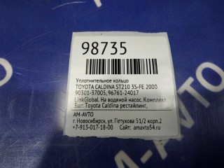 Уплотнительное кольцо, ориг. номер 90301-37005, 96761-24017, TOYOTA CALDINA 1992-2002