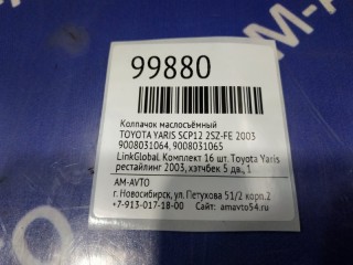Колпачок маслосъёмный, ориг. номер 9008031064, 9008031065, TOYOTA YARIS 1999-2003