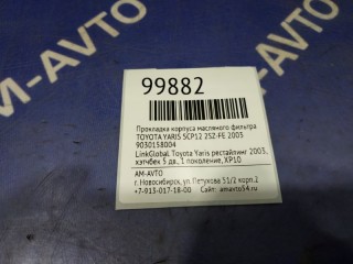 Прокладка корпуса масляного фильтра, ориг. номер 9030158004, TOYOTA YARIS 1999-2003