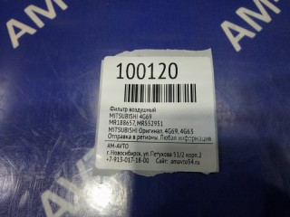 Фильтр воздушный, ориг. номер MR188657, MR552951, MITSUBISHI