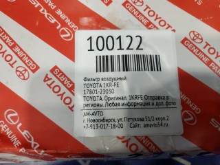 Фильтр воздушный, ориг. номер 17801-23030, TOYOTA