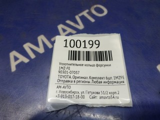 Уплотнительное кольцо форсунки, ориг. номер 90301-07037
