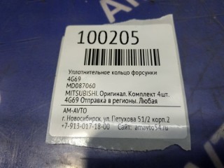 Уплотнительное кольцо форсунки, ориг. номер MD087060