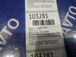 Сальник коленвала, ориг. номер 9031173002, 9031173004, TOYOTA