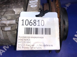 Компрессор кондиционера, ориг. номер 447220-5841, HINO DUTRO