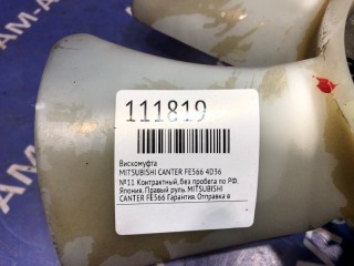 Вискомуфта, ориг. номер MD197560, MD182519, MITSUBISHI CANTER