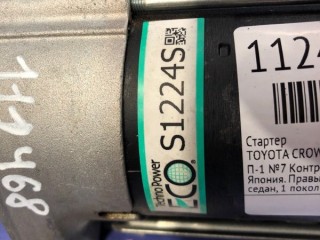 Стартер, ориг. номер 28100-0A010, 281000D090, 2810028030, TOYOTA CROWN COMFORT