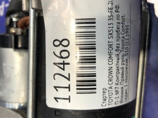 Стартер, ориг. номер 28100-0A010, 281000D090, 2810028030, TOYOTA CROWN COMFORT
