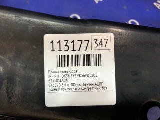 Планка телевизора, ориг. номер 625101LA0A, INFINITI QX56 2010-2013