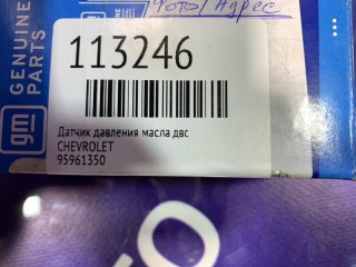 Датчик давления масла ДВС, ориг. номер 95961350, CHEVROLET