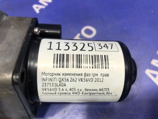 Моторчик изменения фаз ГРМ, ориг. номер 237531LA0A, INFINITI QX56 2010-2013