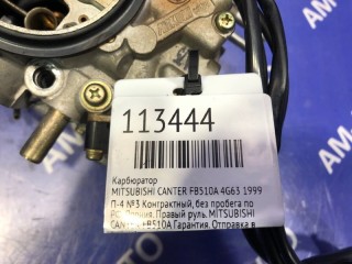 Карбюратор, ориг. номер MD192036, MD192037, MITSUBISHI CANTER
