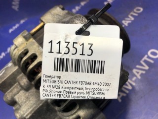 Генератор, ориг. номер ME202971, MITSUBISHI CANTER